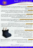 گرمکن برقی ساق و کف پا