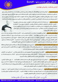 گرمکن برقی شانه و بازو
