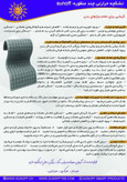 تشکچه حرارتی چند منظوره